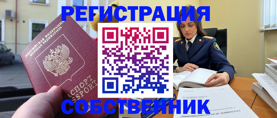 временная регистрация 2025 в Оленегорске