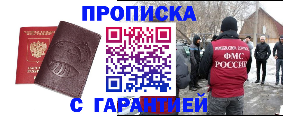 прописка паспорт в Оленегорске