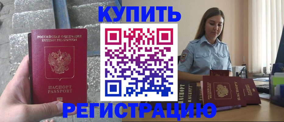 прописка в квартире в Оленегорске