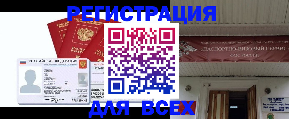 временная регистрация в Оленегорске