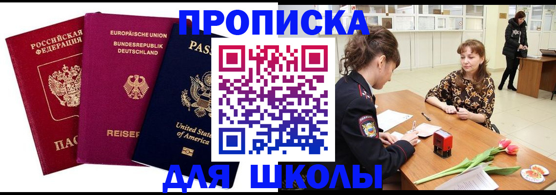 временная регистрация в Оленегорске