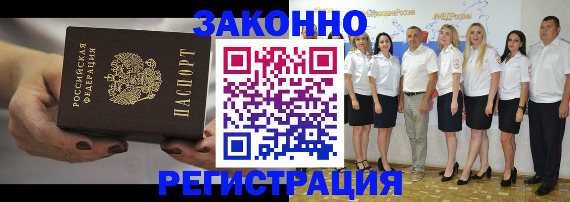 миграционный учет в Оленегорске